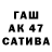 Марихуана AK-47 Tiff Tiff
