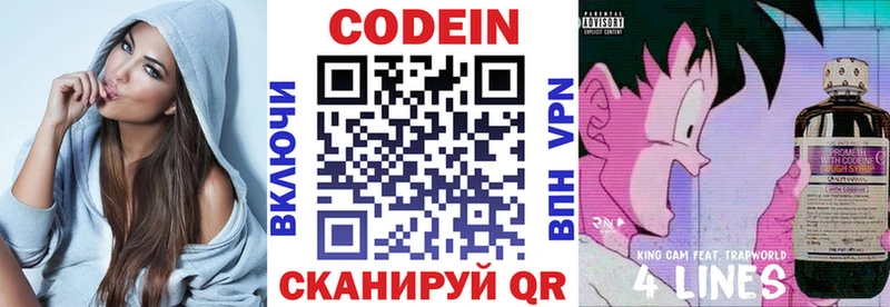Кодеиновый сироп Lean напиток Lean (лин)  Нижнеудинск 